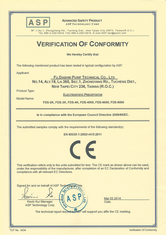 CE歐洲合格認證